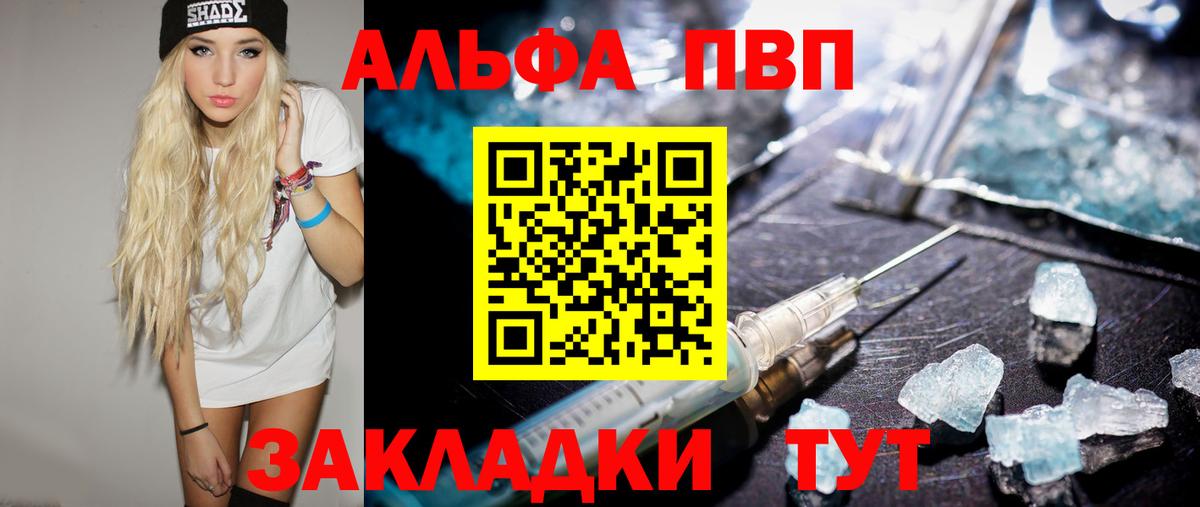 Alpha PVP VHQ Обь