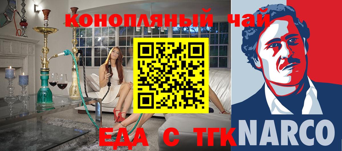 Canna-Cookies конопля Обь