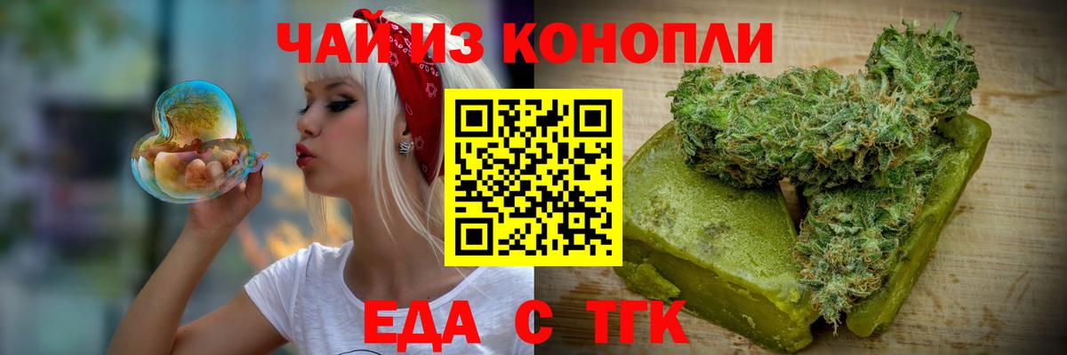 Обь  Еда ТГК конопля  Вход с VPN 