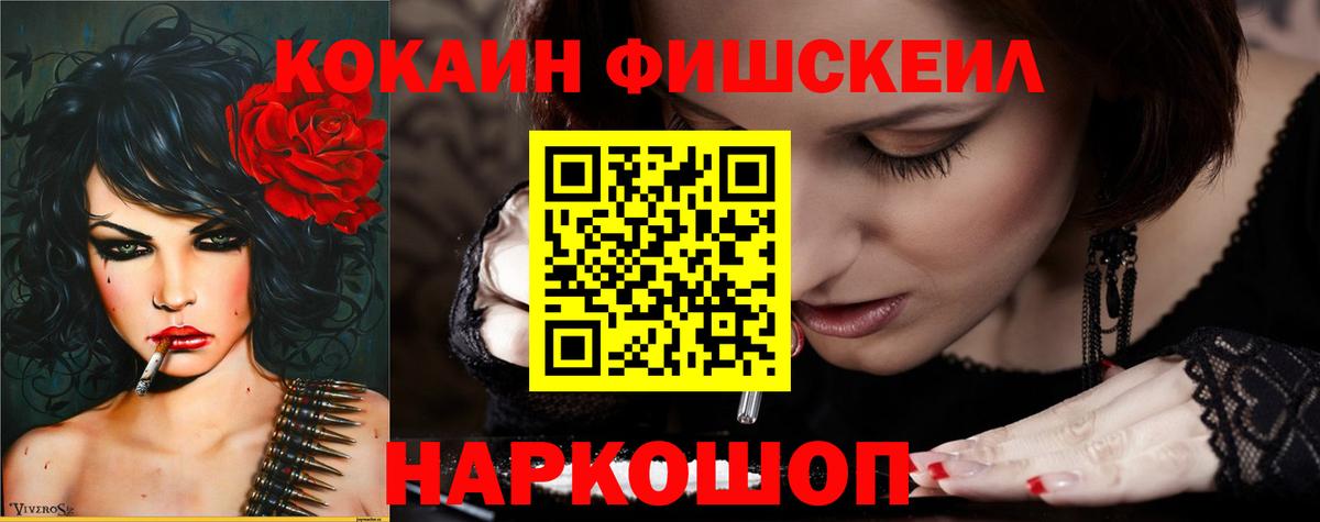 Cocaine Колумбийский  Cocaine Колумбийский  Вход с VPN  Обь 