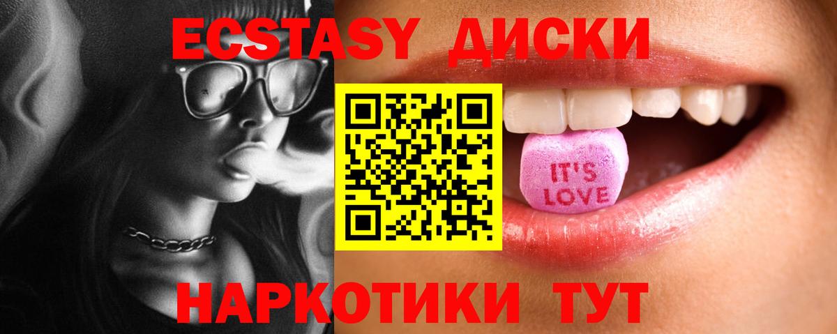 ЭКСТАЗИ 280мг  Вход с VPN  Обь 