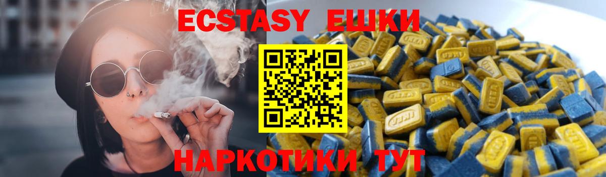 ЭКСТАЗИ 300 mg Обь