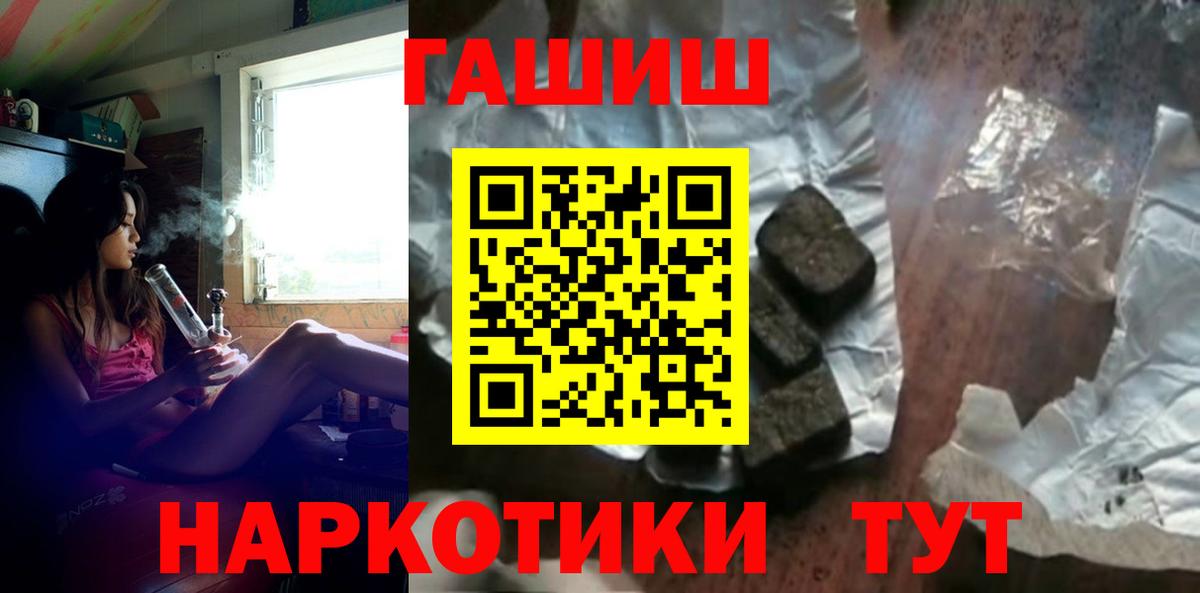 ГАШИШ Cannabis Обь