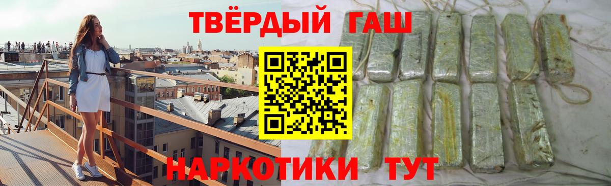 ГАШ индика сатива  Вход с VPN  Обь  ГАШИШ гарик 