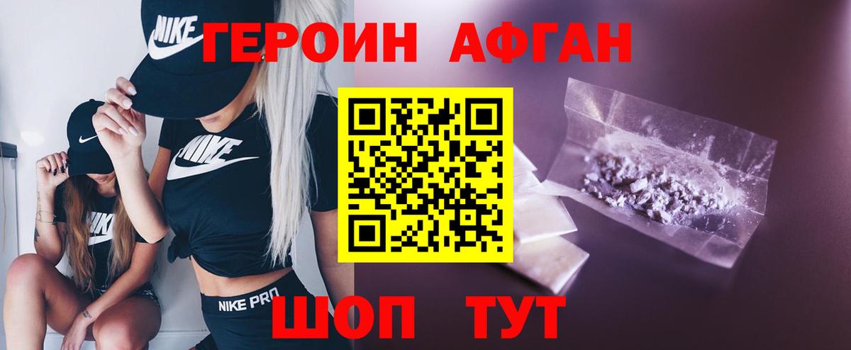 Обь  ГЕРОИН  Вход с VPN  ГЕРОИН Heroin 