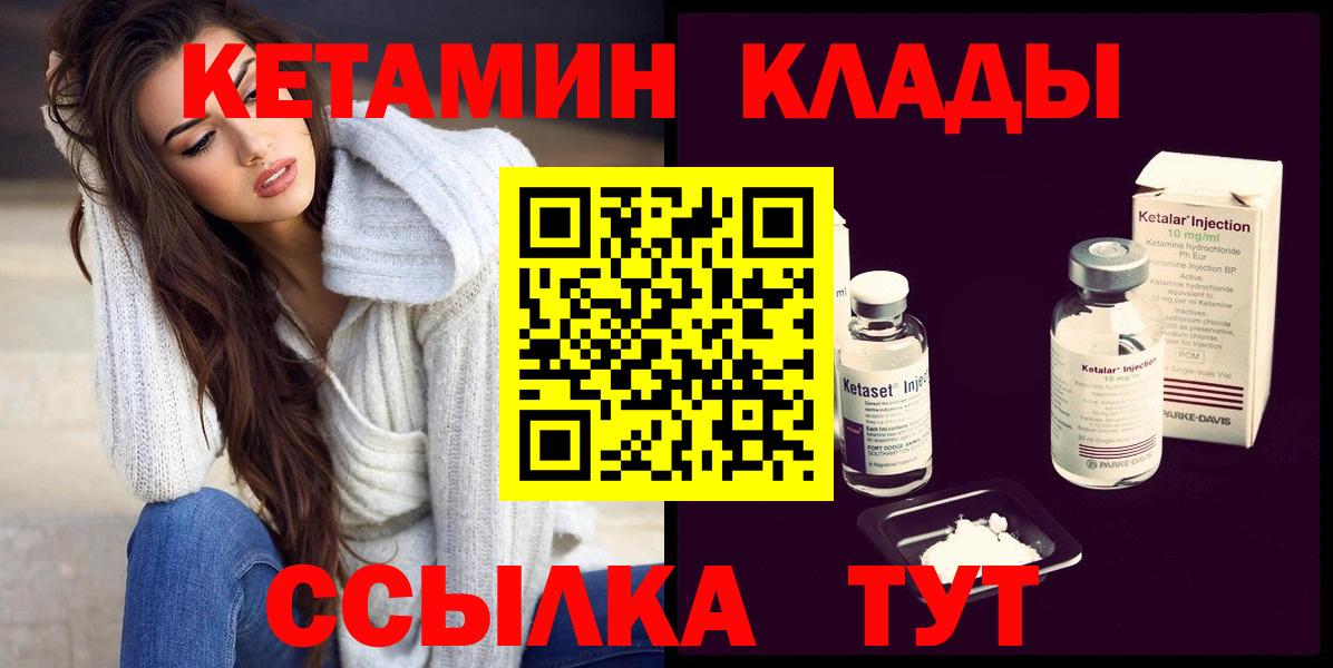Кетамин VHQ  КЕТАМИН VHQ  Обь  кракен tor  Вход с VPN 