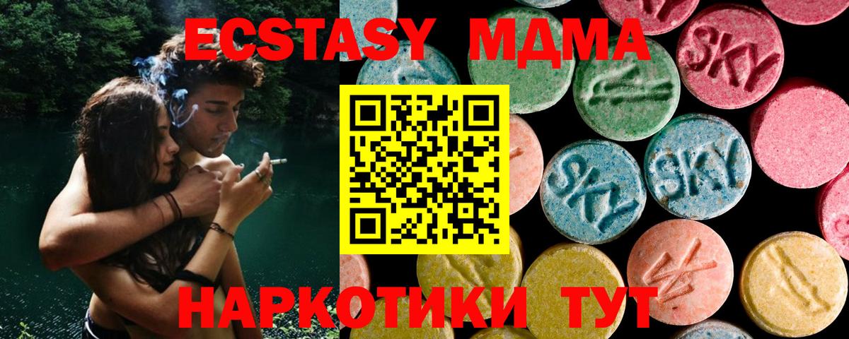 MDMA VHQ Обь