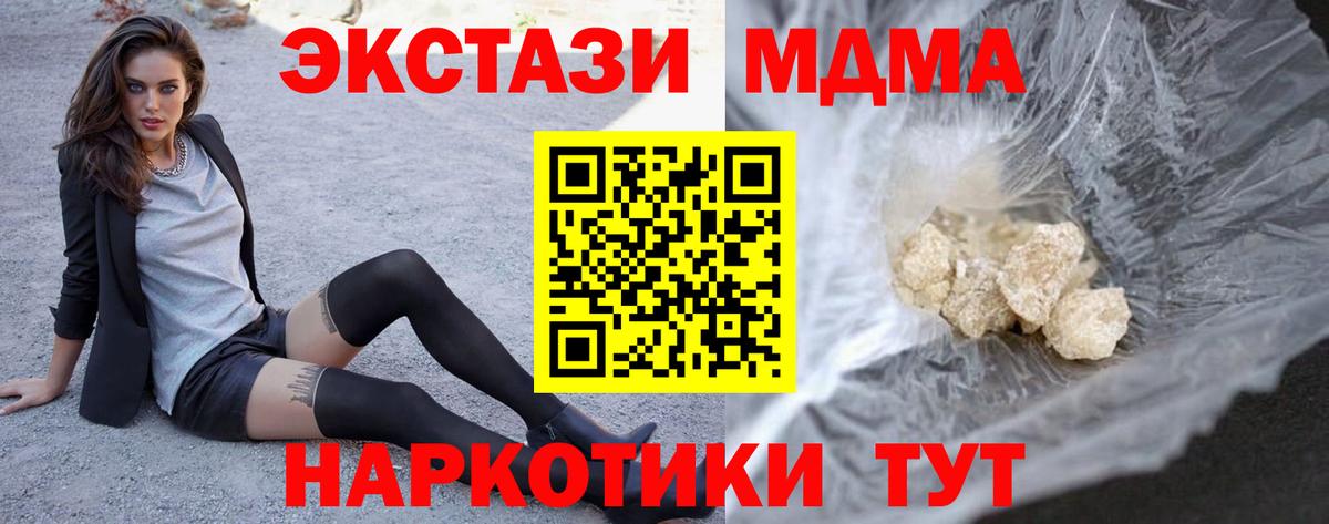 Обь  МДМА  MDMA Molly  Вход с VPN  МДМА VHQ 