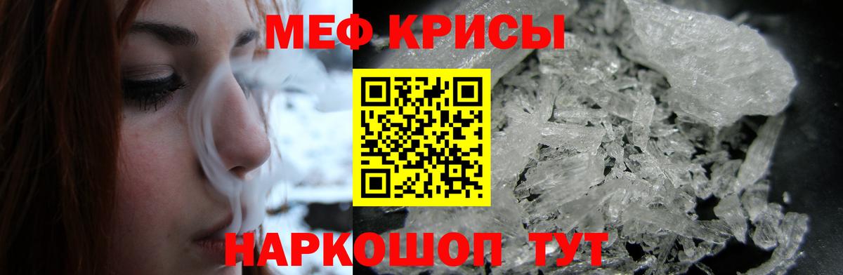 Мефедрон VHQ  МЕФ  Вход с VPN  KRAKEN ссылка  Меф VHQ  Обь 