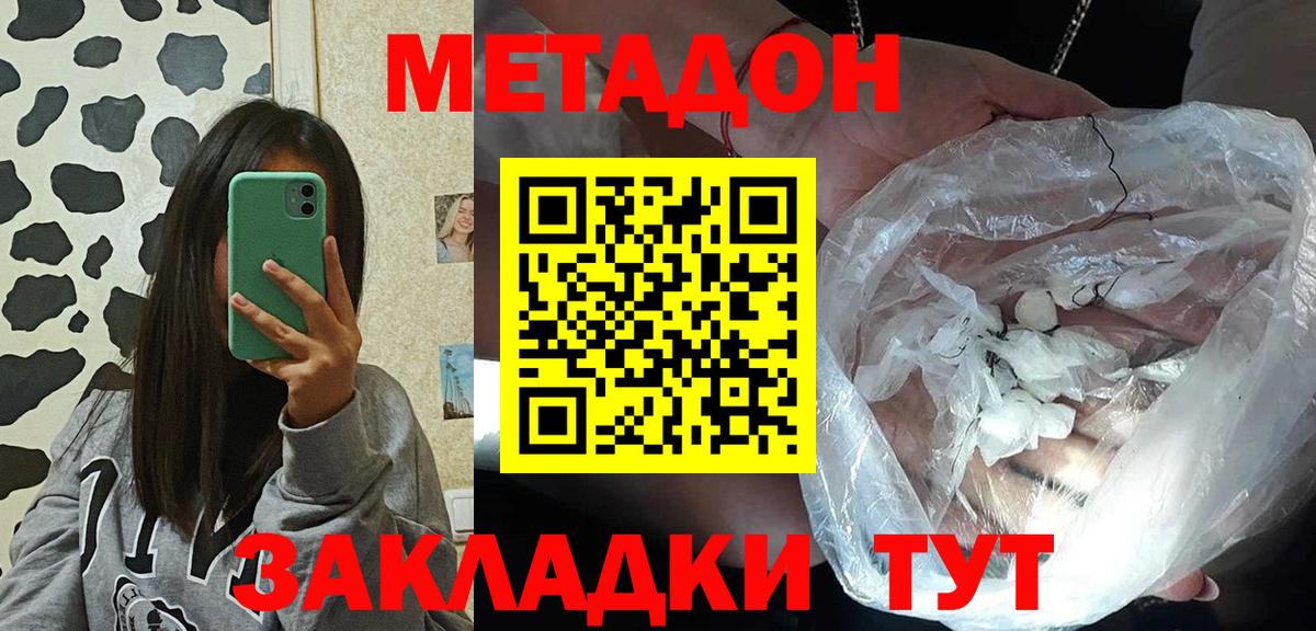 МЕТАДОН мёд Обь