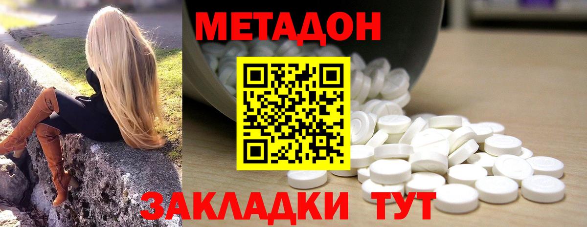 Метадон белоснежный  нарко площадка как зайти  Вход с VPN  Обь  Метадон VHQ 