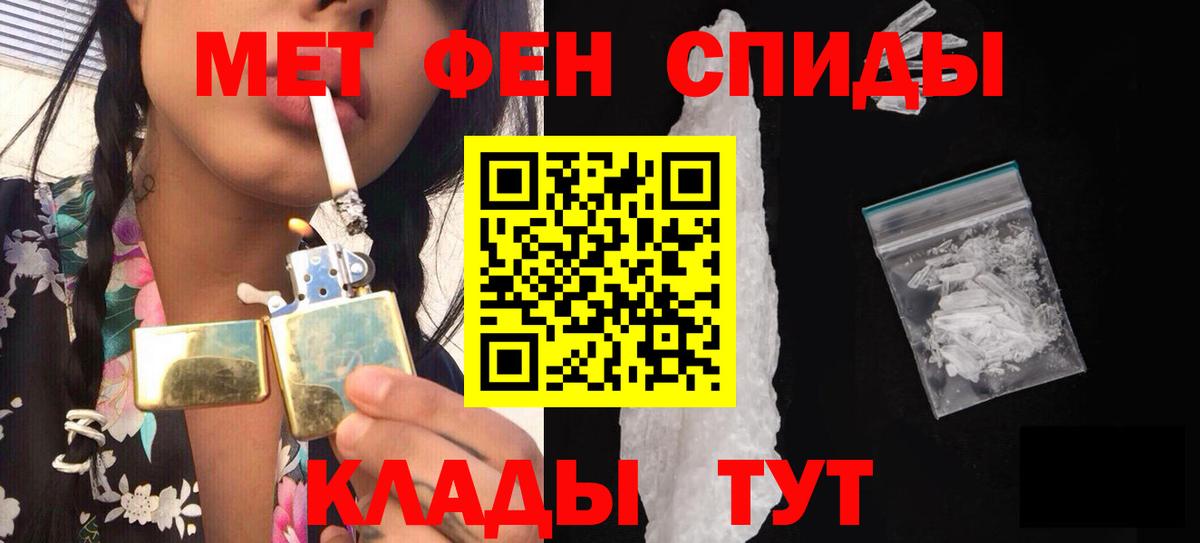 Метамфетамин  Первитин витя  Вход с VPN  Обь 