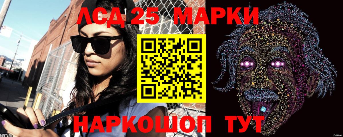 Обь  Марки 25I-NBOMe 1,8мг  Вход с VPN 