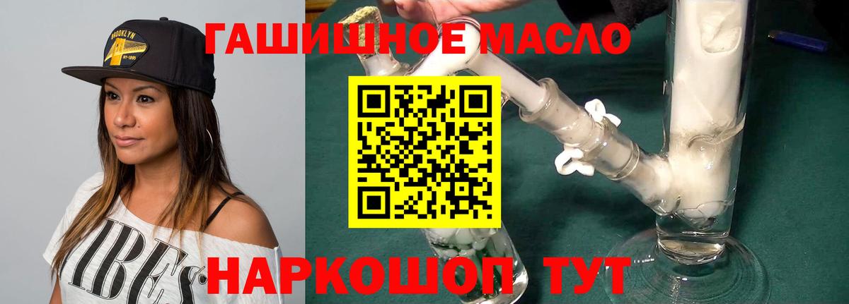 Дистиллят ТГК THC oil  Вход с VPN  Обь  Дистиллят ТГК вейп с тгк 